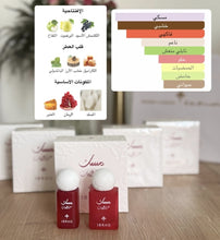 Load image into Gallery viewer, Ibraq braheem alqurashi pomegranate musk mini set 2pcs
