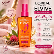Load image into Gallery viewer, L'OREAL PARIS ELVIVE DREAM LENGTHS FRIZZ KILLER LEAVE-IN SERUM LONG,FRIZZY HAIR 100ml
