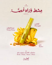 Load image into Gallery viewer, GISSAH SCENTED HAIR SERUM NْO4 20ml عطر قصة في مشط
