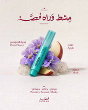 Load image into Gallery viewer, GISSAH SCENTED HAIR SERUM NْO3 20ml عطر قصة في مشط
